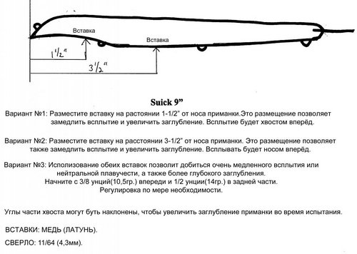 029 suick9 (по русски).jpg