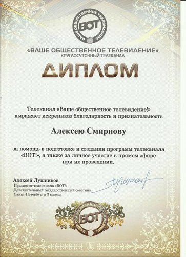 ВАШЕ ОБЩЕСТВЕННОЕ ТЕЛЕВИДЕНИЕ.jpg