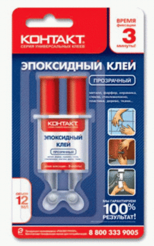 эпоксидка.gif