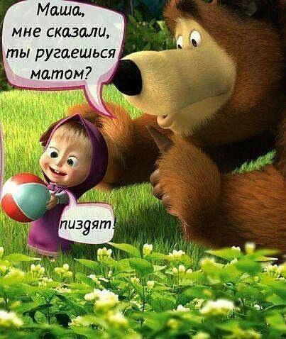 Маша.jpg
