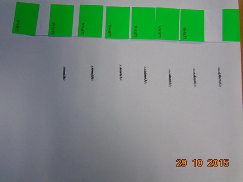 DSC00900.JPG (35.86 КБ) 1432 просмотра Теперь снимаем еще ценники и клеим на подложку , на нашу надпись , главное хорошо прижать можно прокатать , если есть чем.