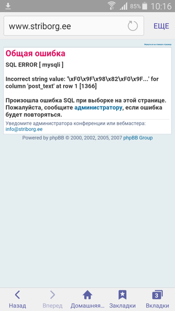 Screenshot_2016-08-20-10-16-26.png