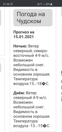 Screenshot_20210115-074810_Chrome.jpg