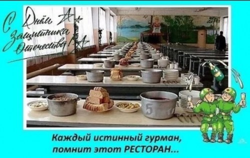 23 Февраля.jpg