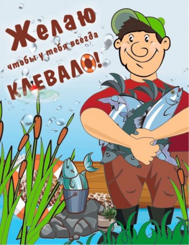 0010-Otkrytka-CHtoby-klevalo.jpg