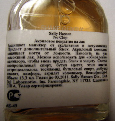 Лак 2.jpg